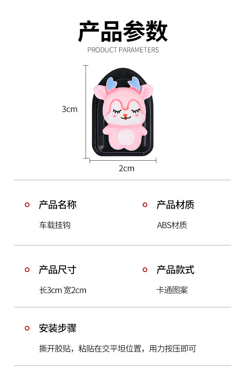 Car Hook Creative Cute Car Adhesive Multi-Functional Mini Small Hook Car Seat Back Hook Wholesale
