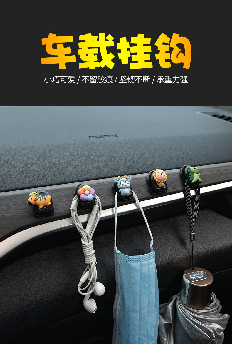Car Hook Creative Cute Car Adhesive Multi-Functional Mini Small Hook Car Seat Back Hook Wholesale