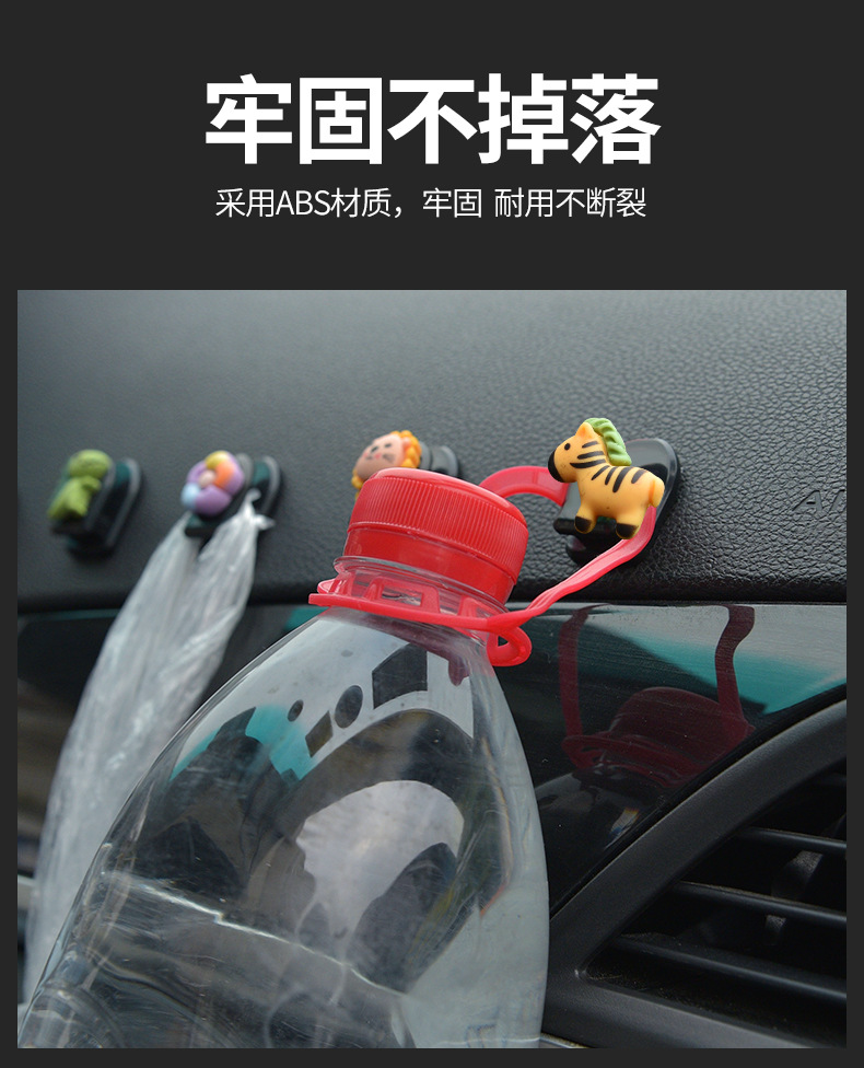 Car Hook Creative Cute Car Adhesive Multi-Functional Mini Small Hook Car Seat Back Hook Wholesale