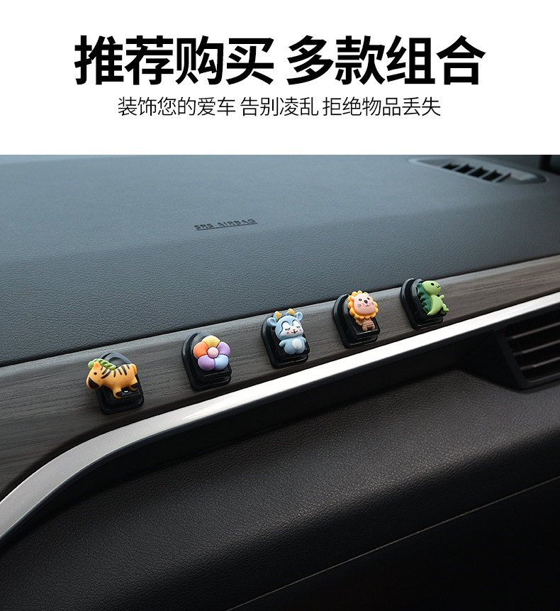 Car Hook Creative Cute Car Adhesive Multi-Functional Mini Small Hook Car Seat Back Hook Wholesale