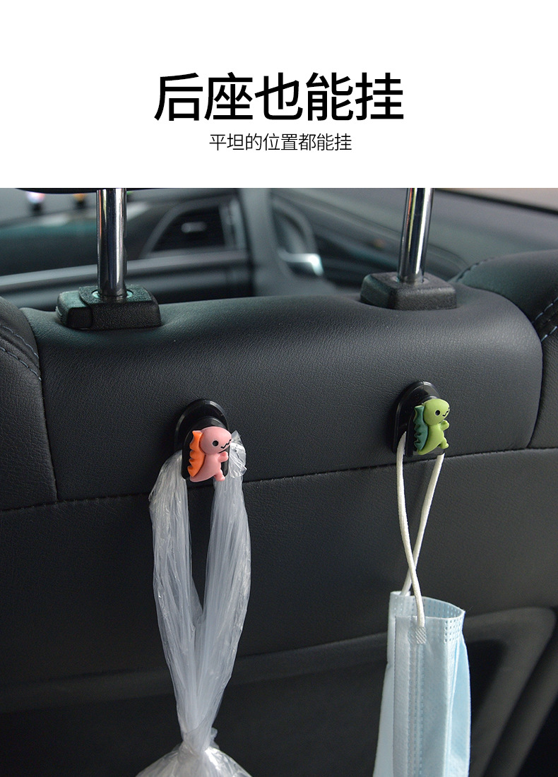 Car Hook Creative Cute Car Adhesive Multi-Functional Mini Small Hook Car Seat Back Hook Wholesale