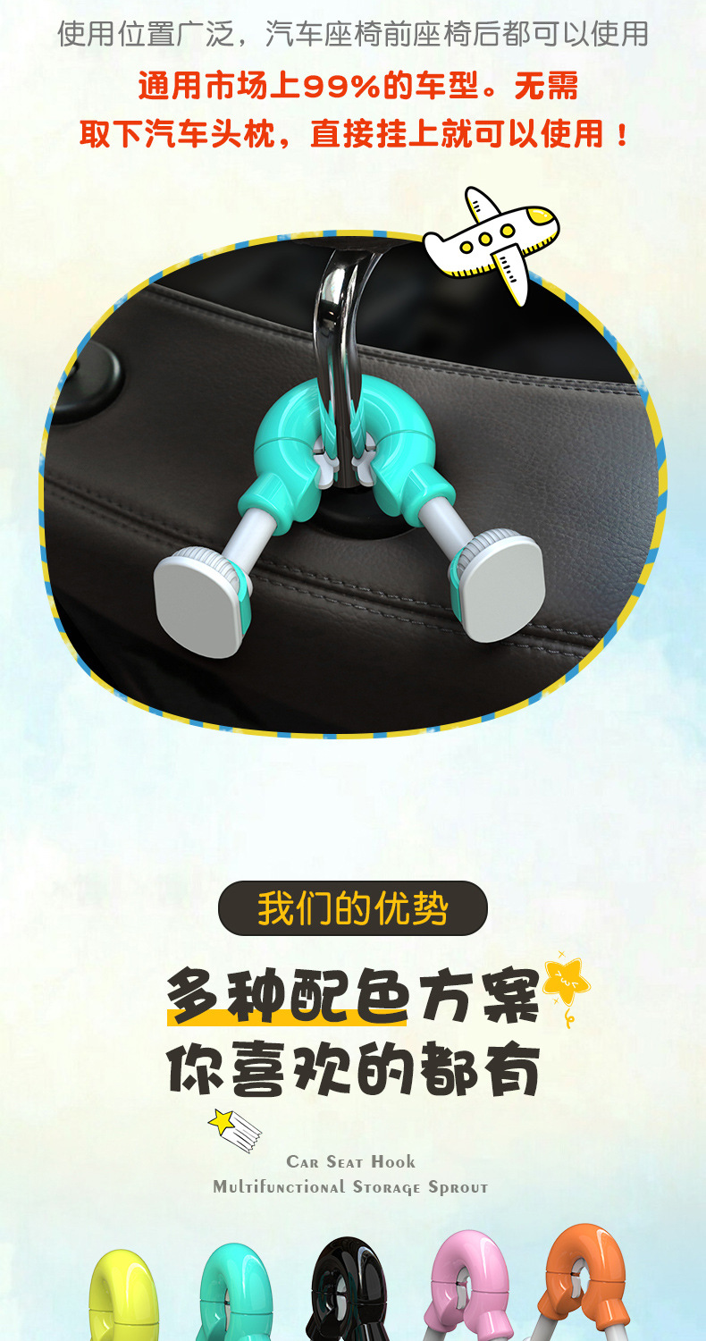 Car hook creative fashion back hook