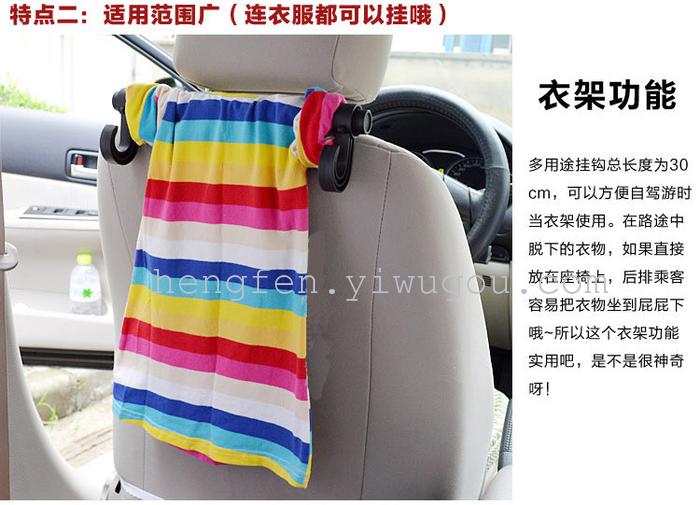 Car hook double hook tied to vehicle linked to the vehicle seat back storage