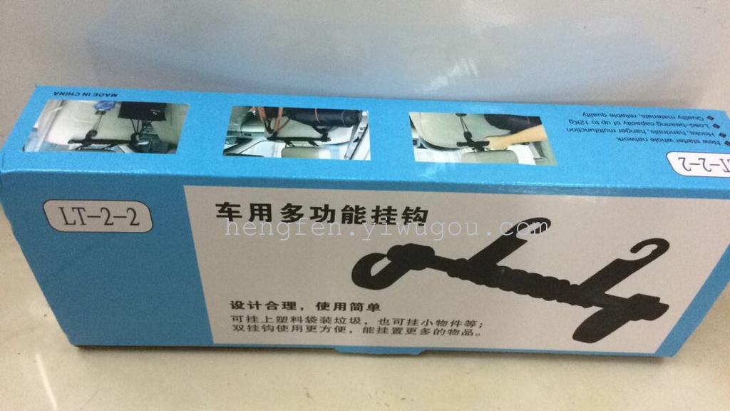 Car hook double hook tied to vehicle linked to the vehicle seat back storage