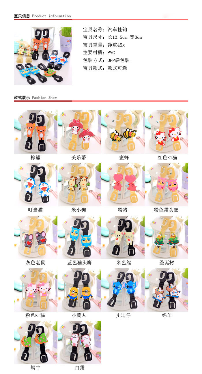Cartoon silicone car hook seat hook 2