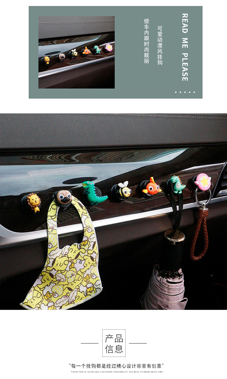 Car Hook Mini Car Multifunction Invisible Small Hook Viscose Household Creative Cartoon Cute Interior Supplies