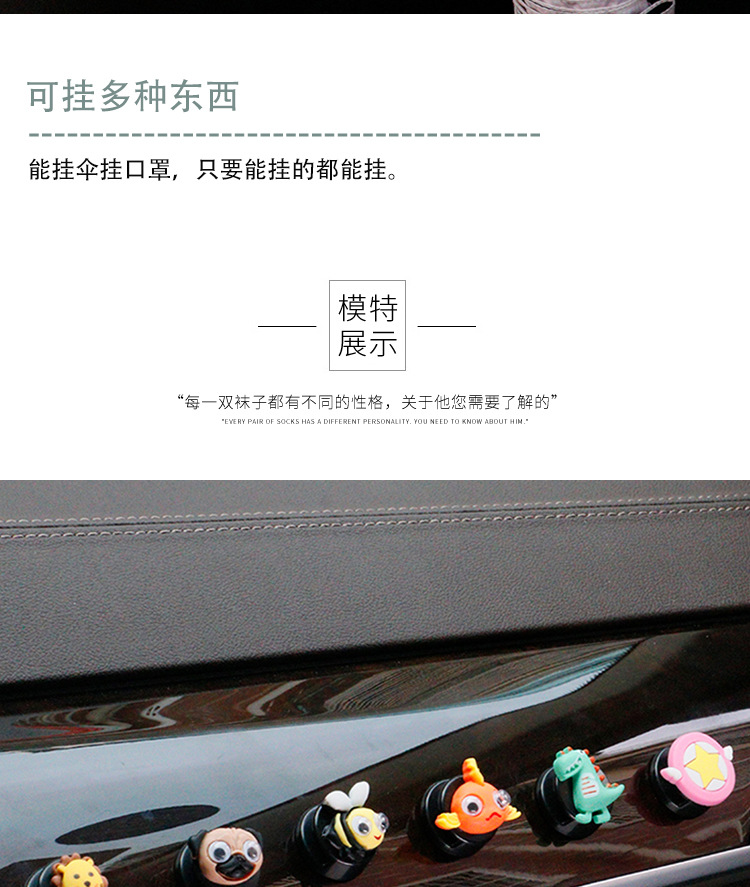 Car Hook Mini Car Multifunction Invisible Small Hook Viscose Household Creative Cartoon Cute Interior Supplies