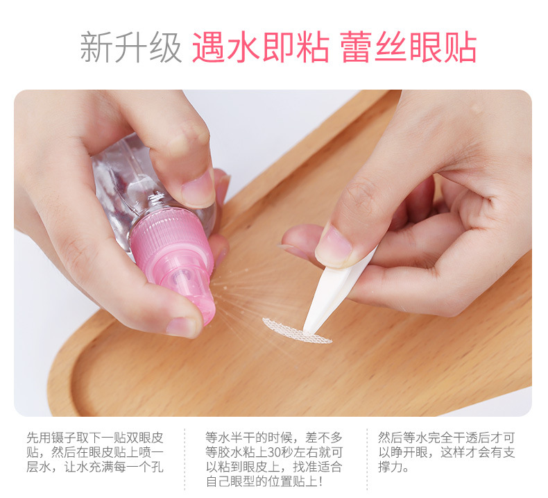 Sticky Lace Double Eyelid Stickers Glue-Free Seamless Long-Lasting Invisible Double Eyelid Cream Fiber Bar Fairy Eye Beauty Tape Sticky Lace Double Eyelid Stickers Glue-Free Seamless Long-Lasting Invisible Double Eyelid Cream Fiber Bar Fairy Eye Beauty Tape