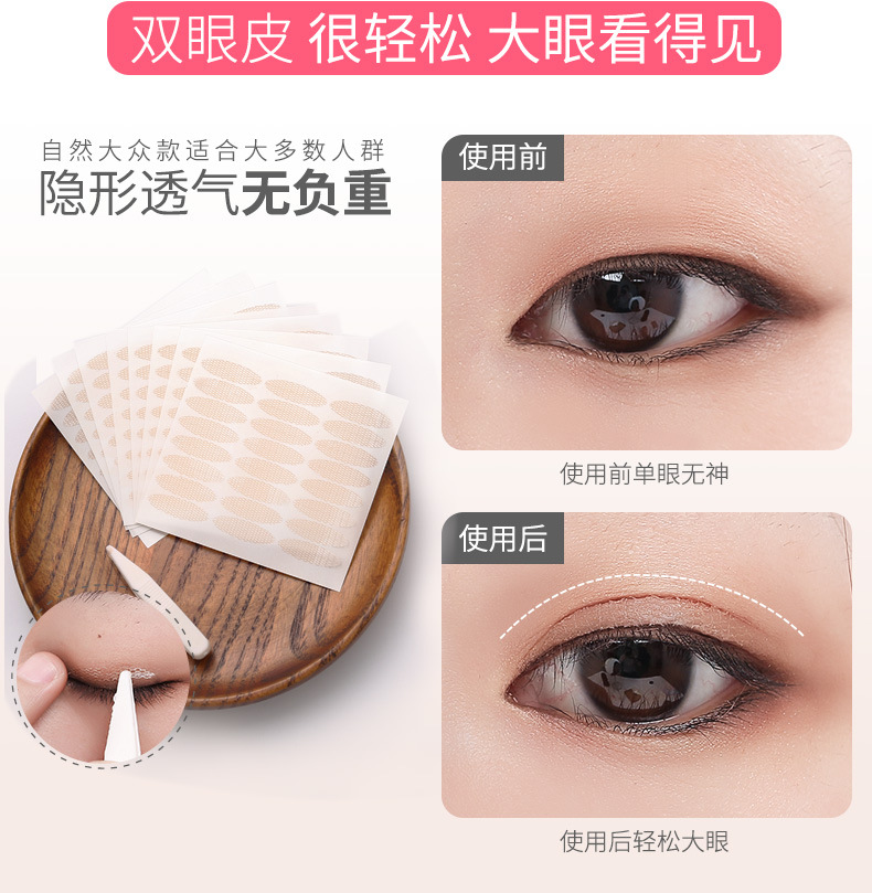 Sticky Lace Double Eyelid Stickers Glue-Free Seamless Long-Lasting Invisible Double Eyelid Cream Fiber Bar Fairy Eye Beauty Tape Sticky Lace Double Eyelid Stickers Glue-Free Seamless Long-Lasting Invisible Double Eyelid Cream Fiber Bar Fairy Eye Beauty Tape