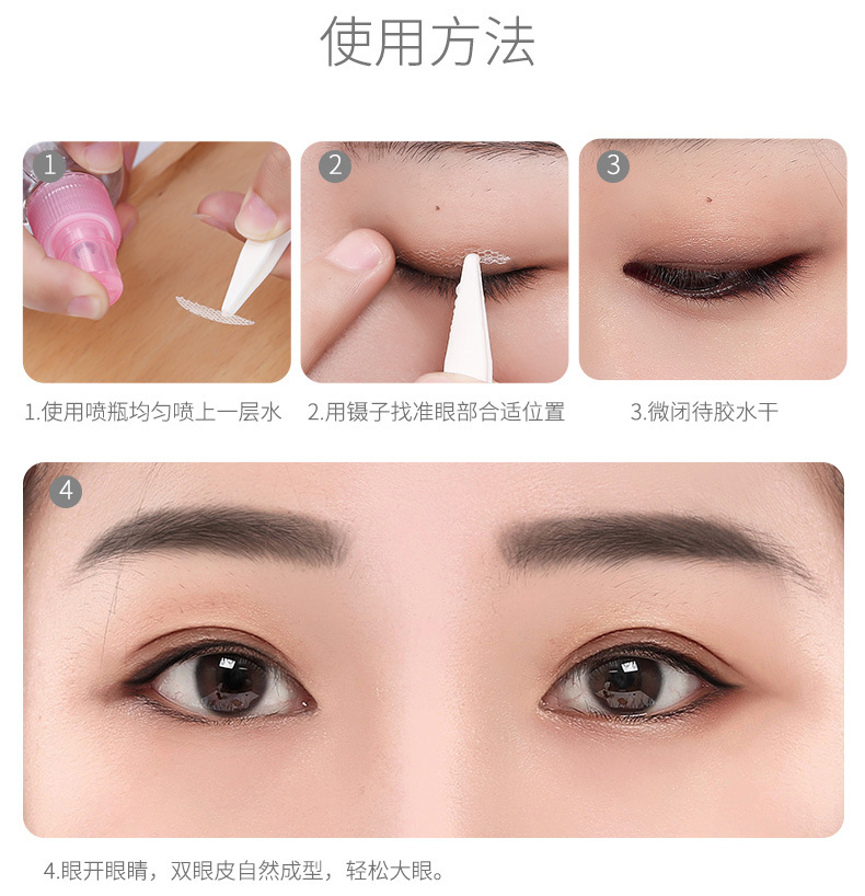 Sticky Lace Double Eyelid Stickers Glue-Free Seamless Long-Lasting Invisible Double Eyelid Cream Fiber Bar Fairy Eye Beauty Tape Sticky Lace Double Eyelid Stickers Glue-Free Seamless Long-Lasting Invisible Double Eyelid Cream Fiber Bar Fairy Eye Beauty Tape
