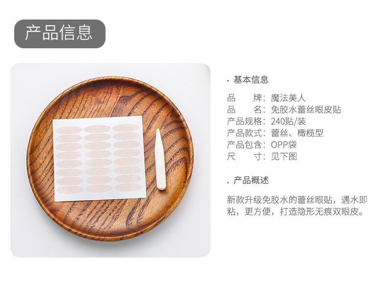 Sticky Lace Double Eyelid Stickers Glue-Free Seamless Long-Lasting Invisible Double Eyelid Cream Fiber Bar Fairy Eye Beauty Tape Sticky Lace Double Eyelid Stickers Glue-Free Seamless Long-Lasting Invisible Double Eyelid Cream Fiber Bar Fairy Eye Beauty Tape
