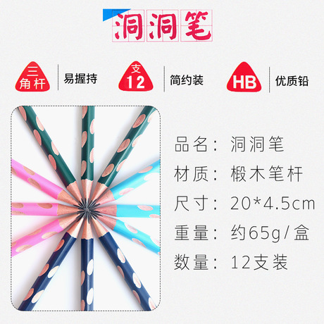 Groove Pencil Pencil Primary School Student Non-Toxic HB Triangle Rod Children Correction Holding Grade One Kindergarten Toy Pen