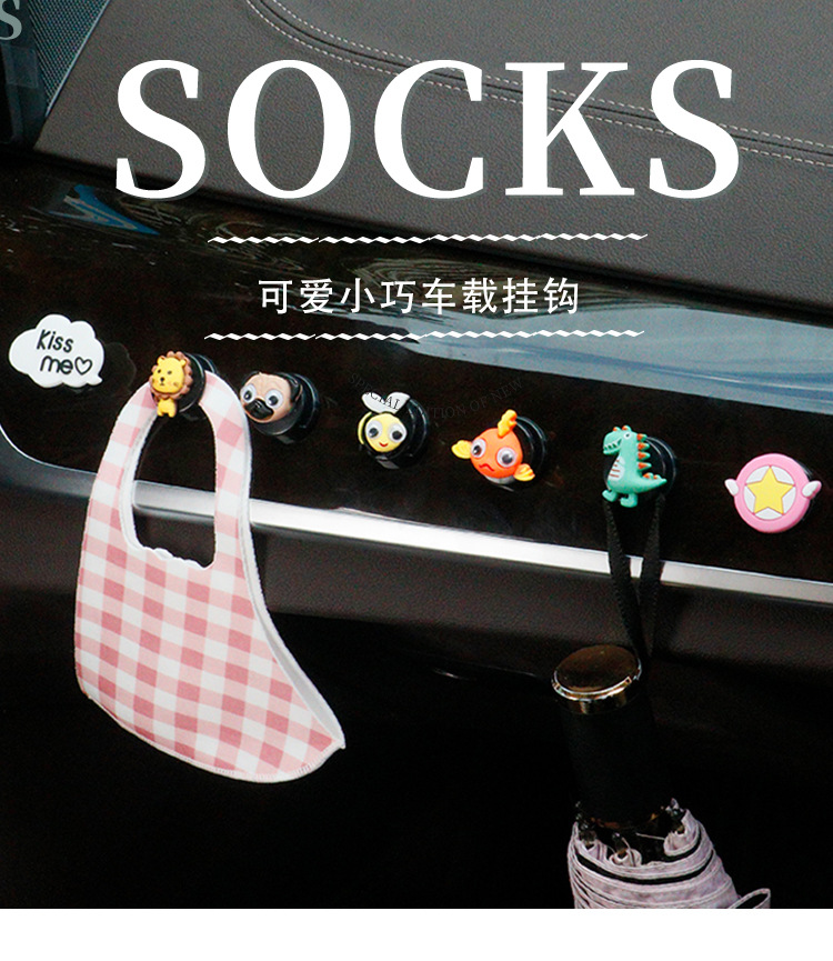 Car Hook Mini Car Multifunction Invisible Small Hook Viscose Household Creative Cartoon Cute Interior Supplies