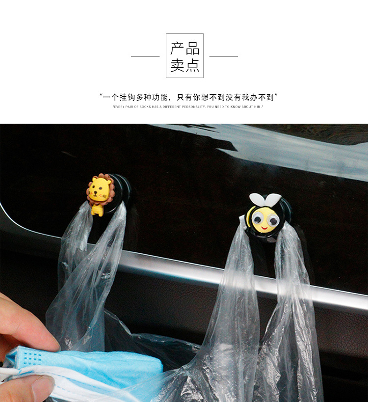 Car Hook Mini Car Multifunction Invisible Small Hook Viscose Household Creative Cartoon Cute Interior Supplies