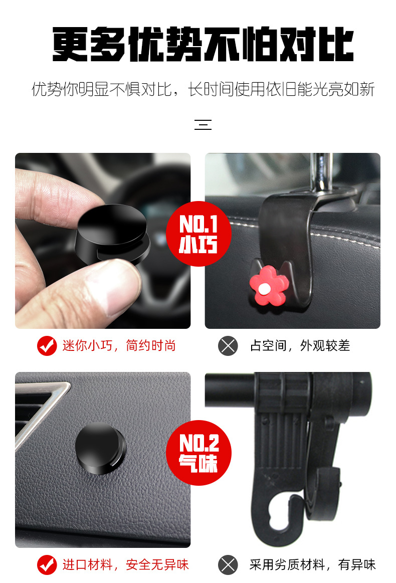 Car Hook Mini Car Multifunction Invisible Small Hook Viscose Household Creative Cartoon Cute Interior Supplies