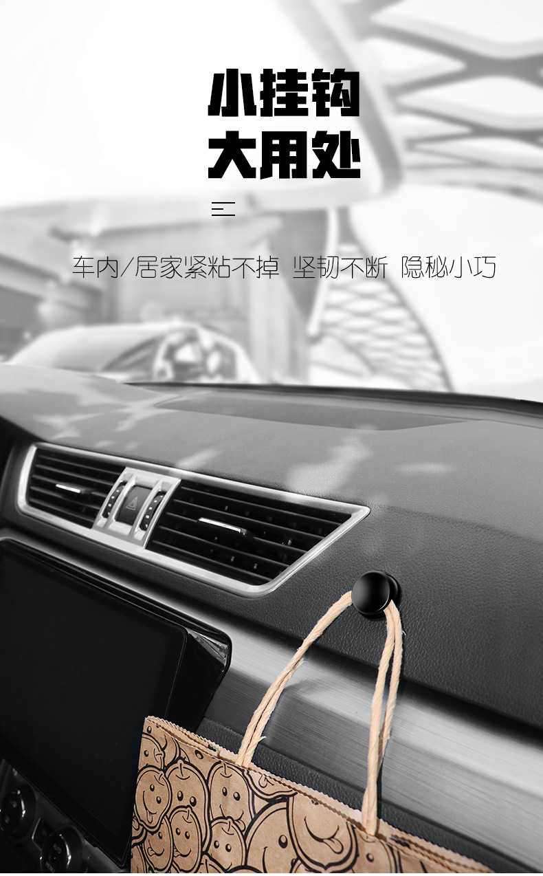 Car Hook Mini Car Multifunction Invisible Small Hook Viscose Household Creative Cartoon Cute Interior Supplies