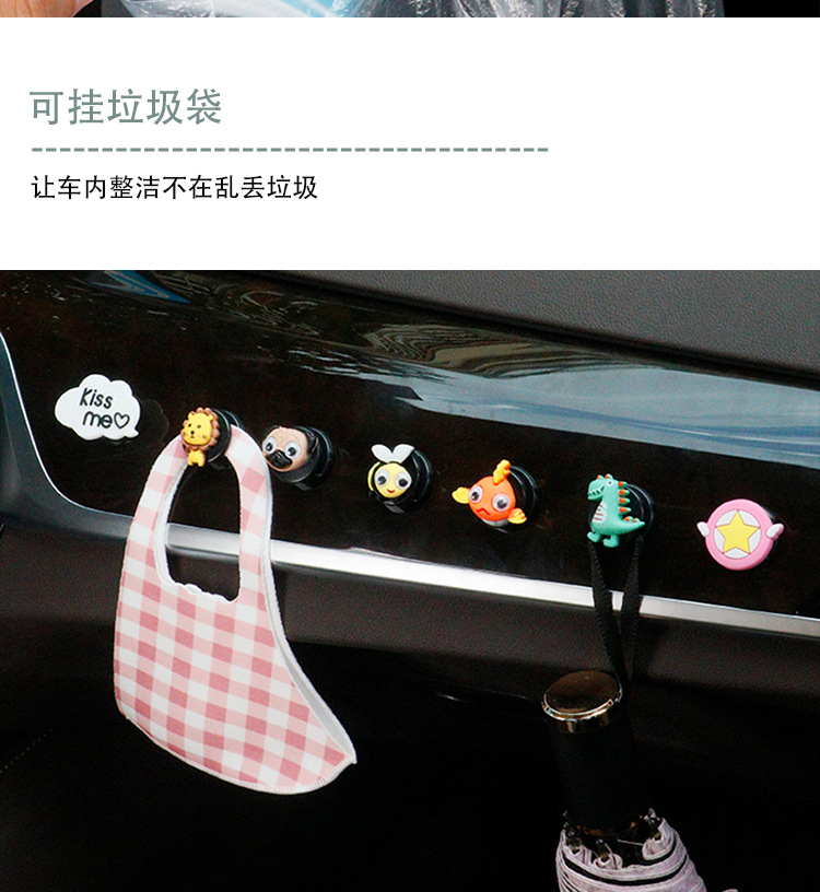 Car Hook Mini Car Multifunction Invisible Small Hook Viscose Household Creative Cartoon Cute Interior Supplies