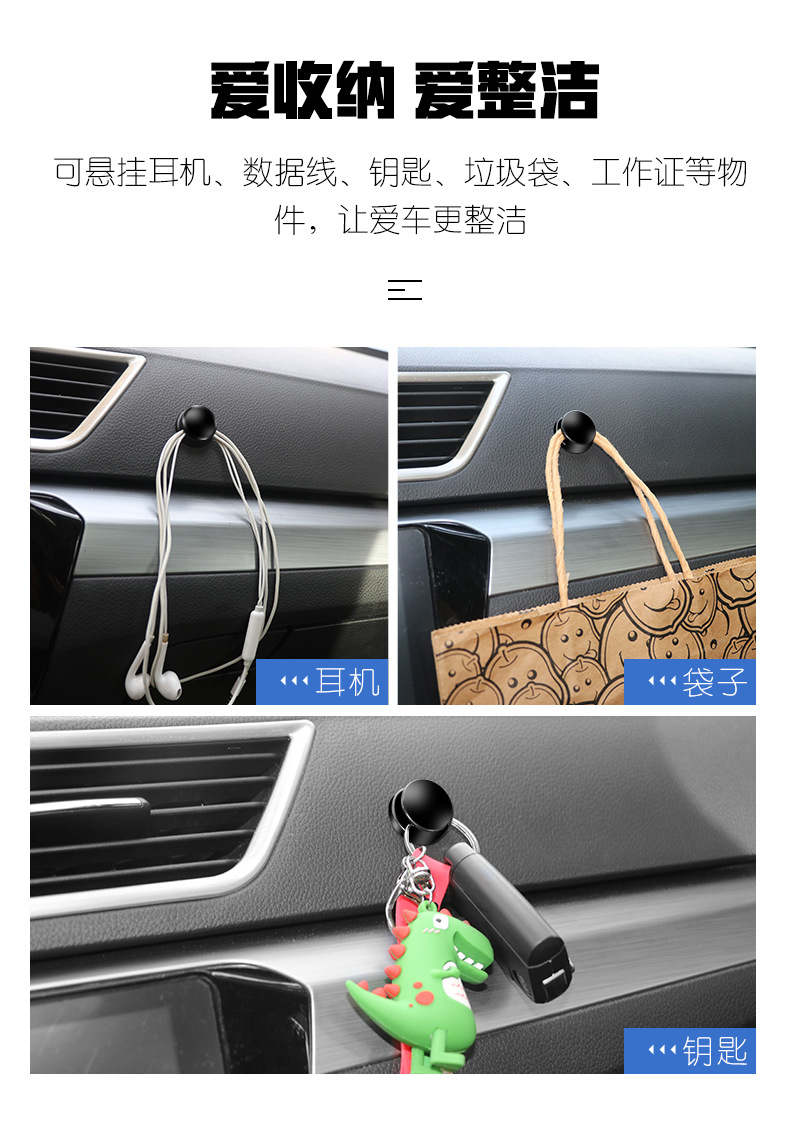Car Hook Mini Car Multifunction Invisible Small Hook Viscose Household Creative Cartoon Cute Interior Supplies