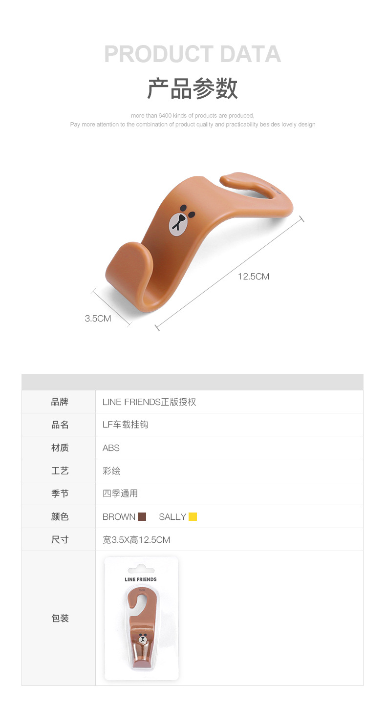 Cartoon Cute Car Hook Car Seat Back Seat Car Rear Seat Invisible Multifunctional Car Hook