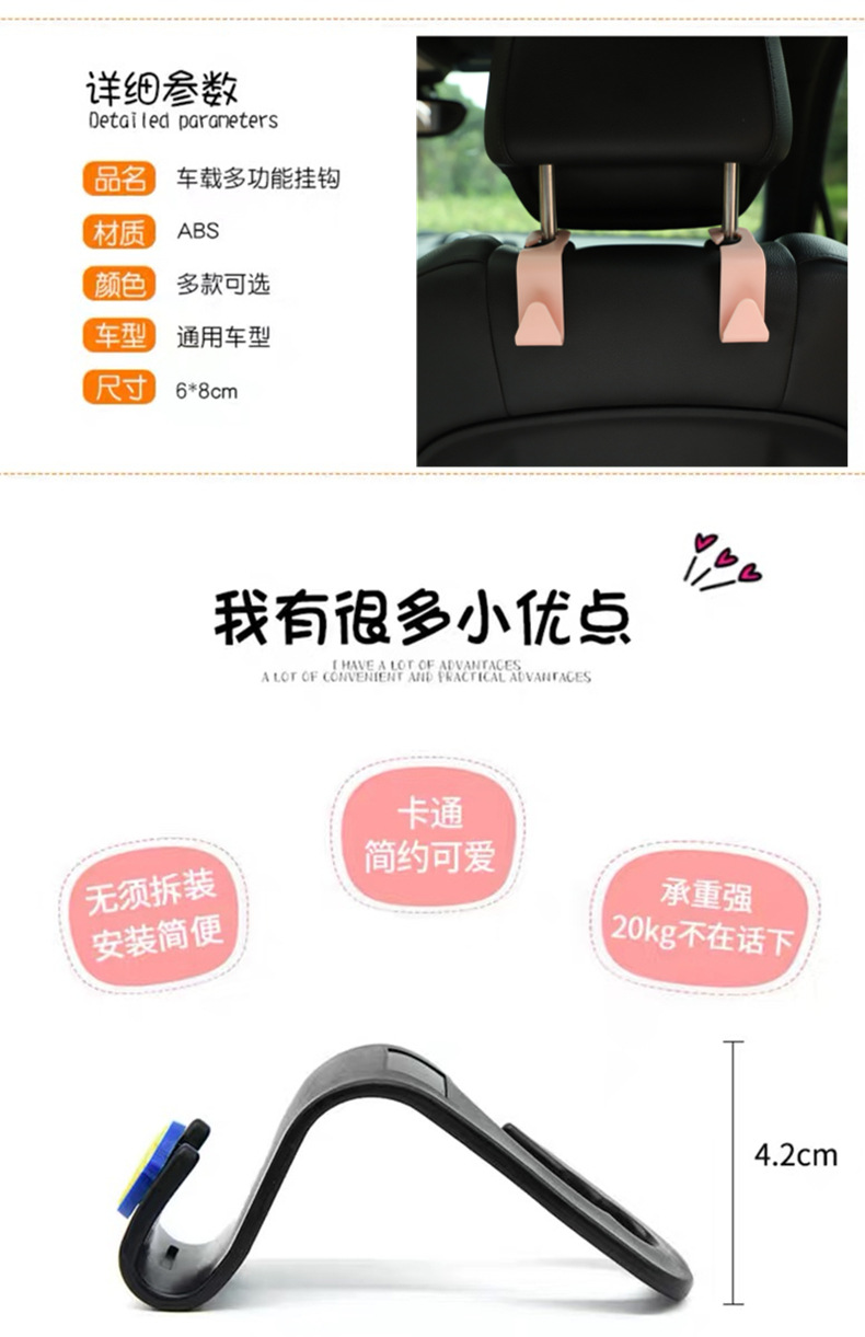 Car Hook Car Hook Car Seat Back Multifunctional Storage Hook DIY Car Hook Car Accessories