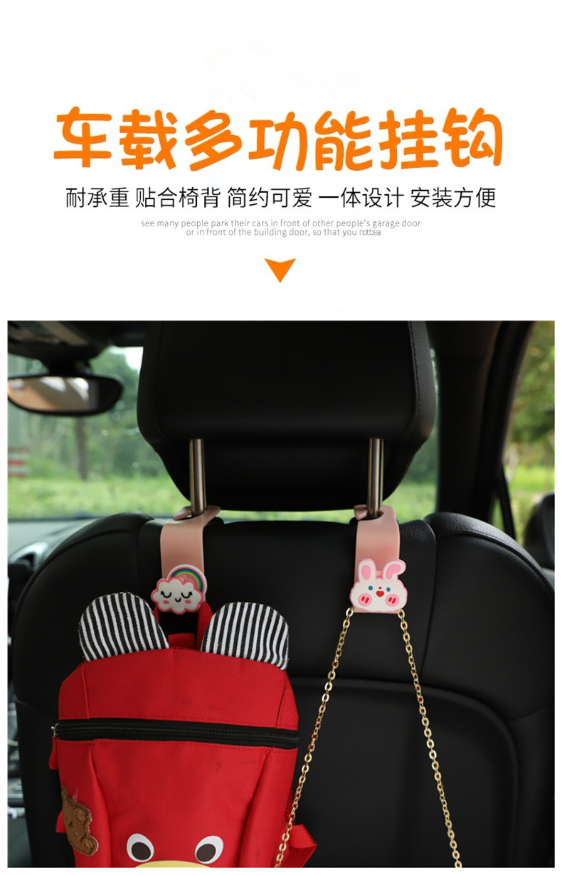 Car Hook Car Hook Car Seat Back Multifunctional Storage Hook DIY Car Hook Car Accessories