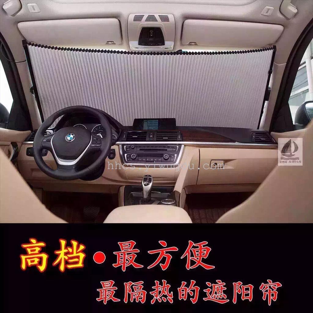 Manufacturers direct sales of new summer must-have car premium sun shade wholesale retail.