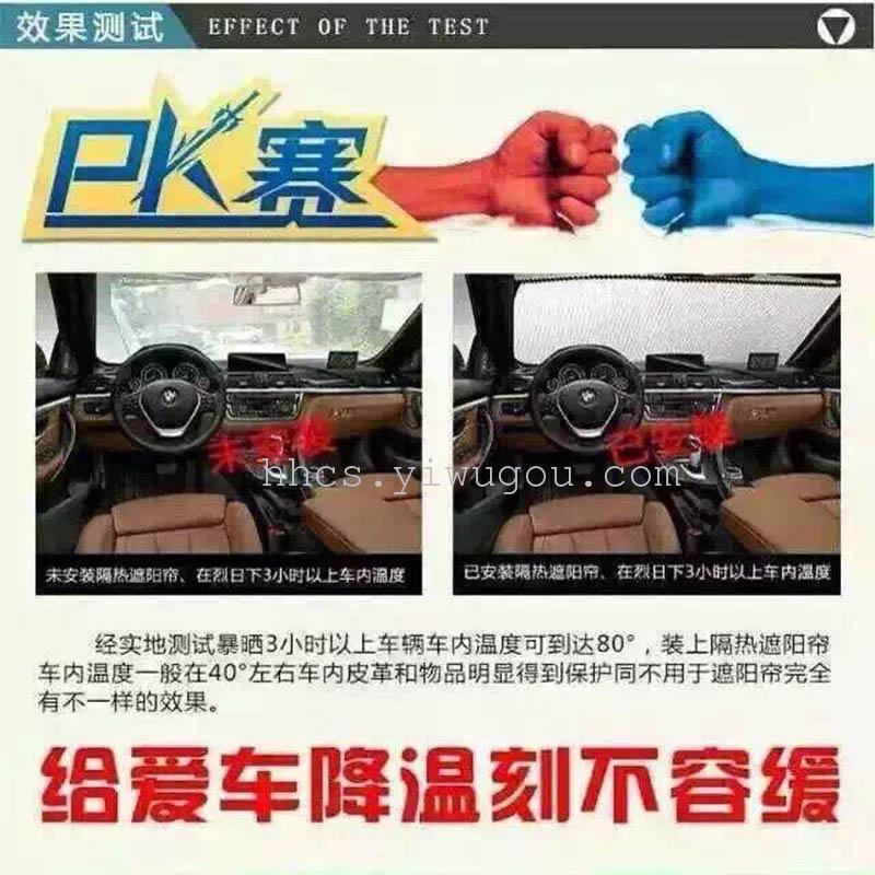 Manufacturers direct sales of new summer must-have car premium sun shade wholesale retail.