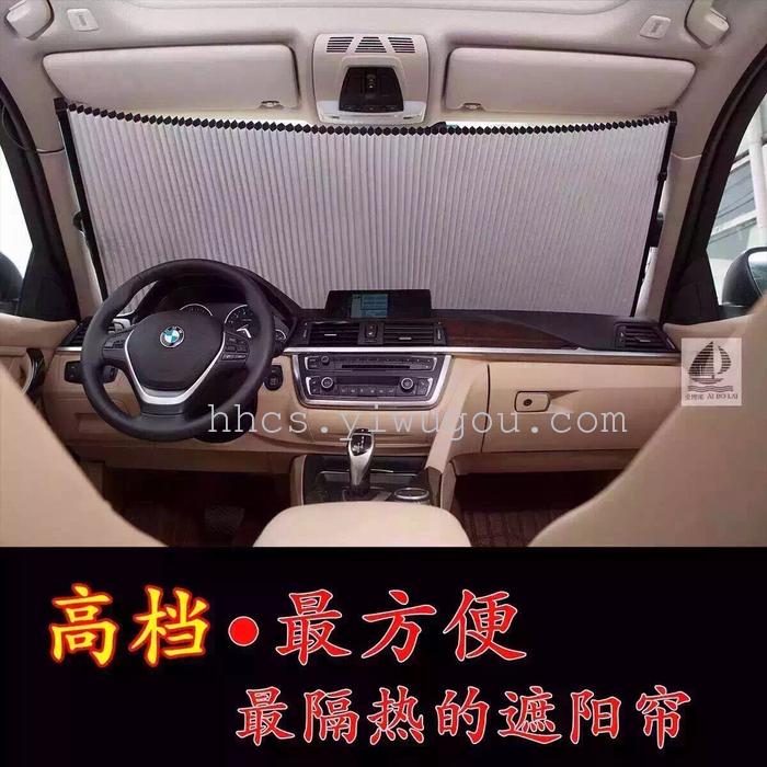 Manufacturers direct sales of new summer must-have car premium sun shade wholesale retail.