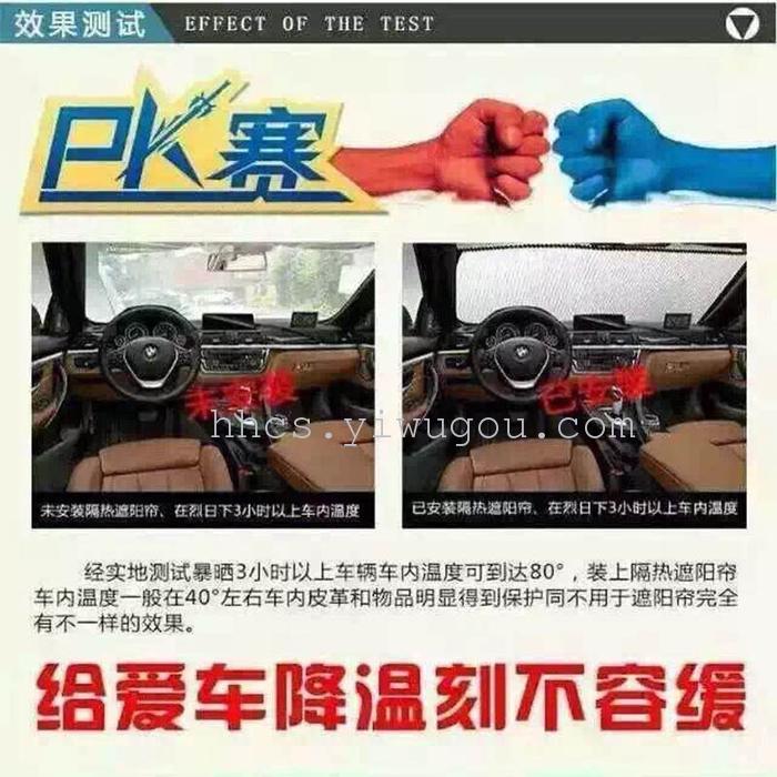 Manufacturers direct sales of new summer must-have car premium sun shade wholesale retail.