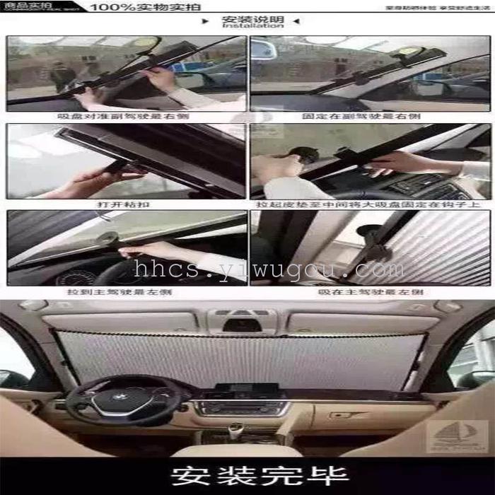 Manufacturers direct sales of new summer must-have car premium sun shade wholesale retail.
