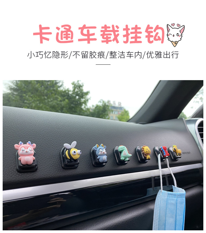 Car Hook Creative Cute Car Hook Adhesive Multi-Functional Mini Small Hook Car Seat Back Hook