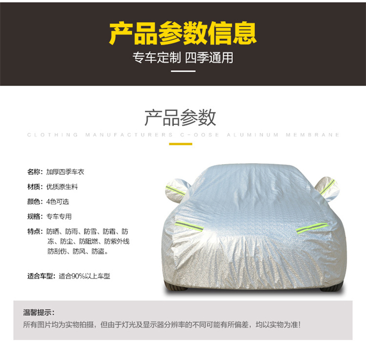 Volkswagen Passat Bora Lavida plus Four Seasons Universal Aluminum Film Sun Protection Rain Proof Car Cover Sun Shade Volkswagen Passat Bora Lavida plus Four Seasons Universal Aluminum Film Sun Protection Rain Proof Car Cover Sun Shade