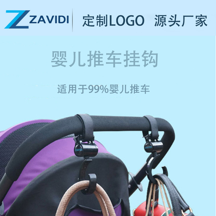 Hook of Baby Stroller Universal Hook of Baby Stroller Accessories 360 Degrees Big Hook Umbrella Car Hook &amp; Loop Hook 2 PCs
