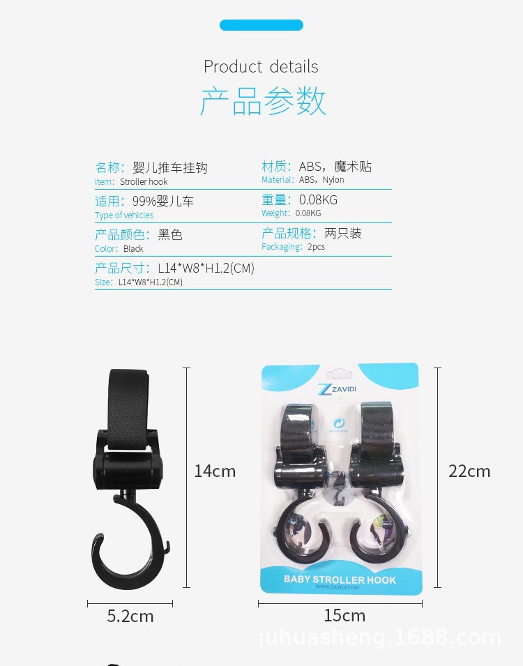 Hook of Baby Stroller Universal Hook of Baby Stroller Accessories 360 Degrees Big Hook Umbrella Car Hook & Loop Hook 2 PCs