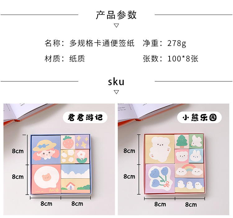 Yilan Cartoon Sticky Note Set Cute Ins Style Note Sticker Girl Heart Student Stationery Sticky Notepad Gift Box