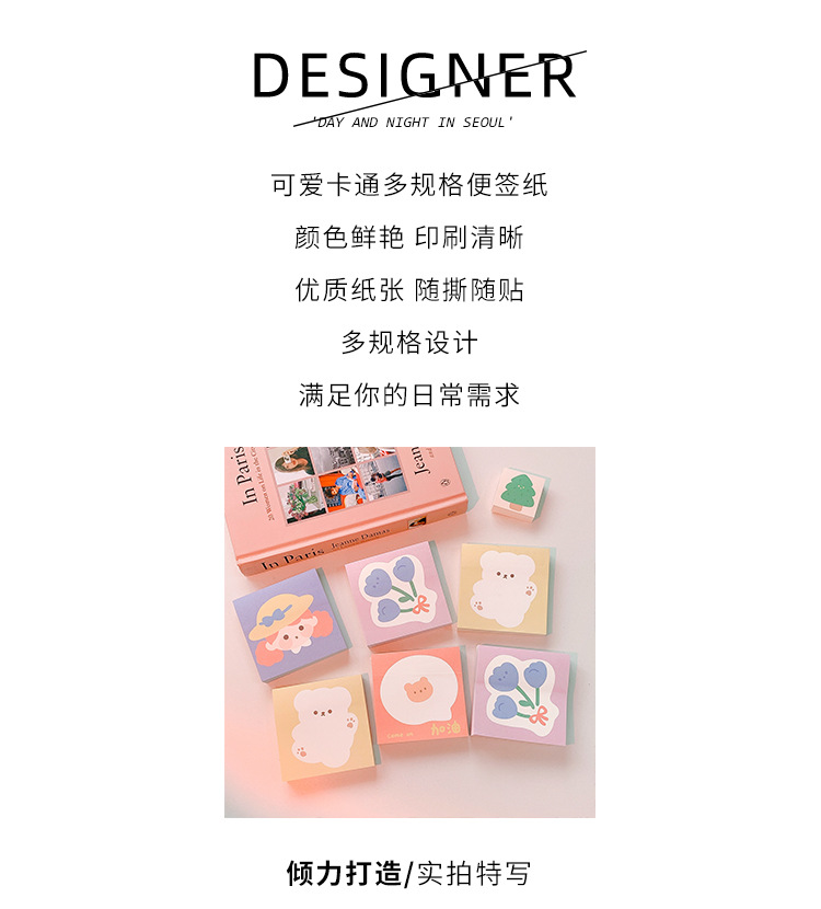 Yilan Cartoon Sticky Note Set Cute Ins Style Note Sticker Girl Heart Student Stationery Sticky Notepad Gift Box