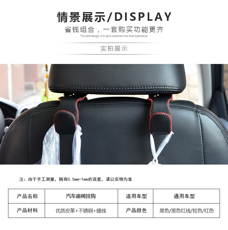 Bankanu Car New Genuine Leather Seat Hook Car Hook Chair Back Hidden Multi-Functional Rear Seat Small Hook