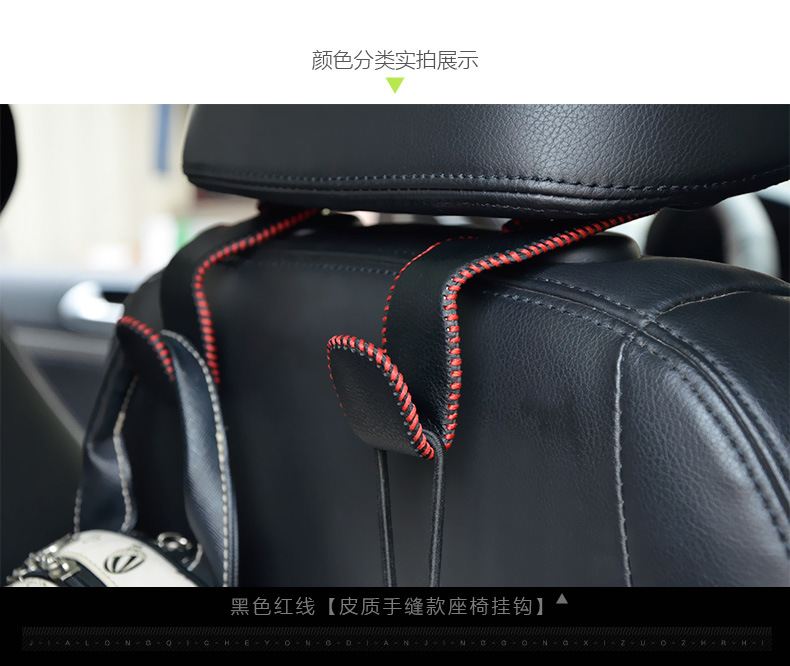 Bankanu Car New Genuine Leather Seat Hook Car Hook Chair Back Hidden Multi-Functional Rear Seat Small Hook