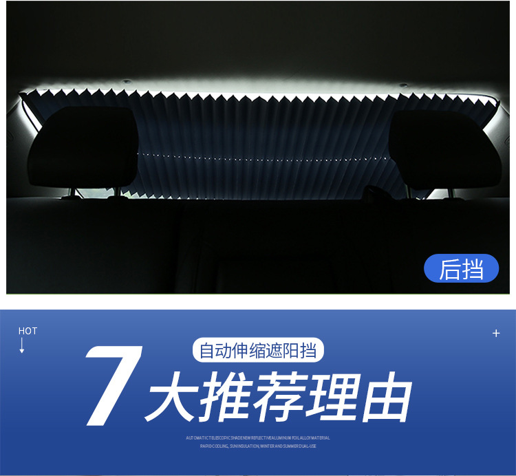 Car sun shield front block sun protection insulation car sun shade curtain automatic expansion sun shade shade Car sun shield front block sun protection insulation car sun shade curtain automatic expansion sun shade shade