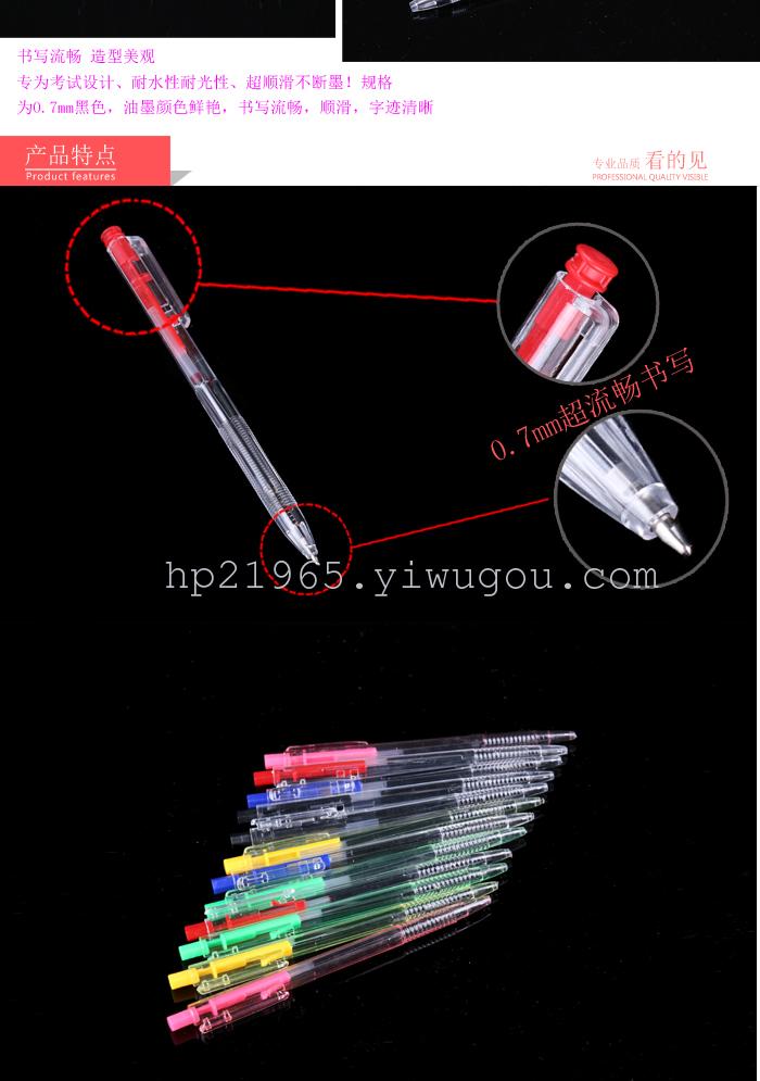 Haiping office stationery color press ball pen 106# Haiping office stationery color press ball pen 106#