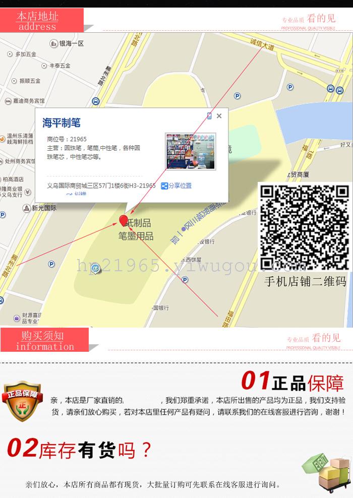 Haiping office stationery color press ball pen 106# Haiping office stationery color press ball pen 106#