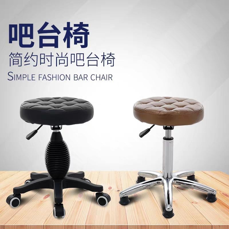 Master Stool Master Chair Beauty Manicure Makeup Stool Barber Shop Lifting Rotating Chair Pulley round Stool Bar Chair