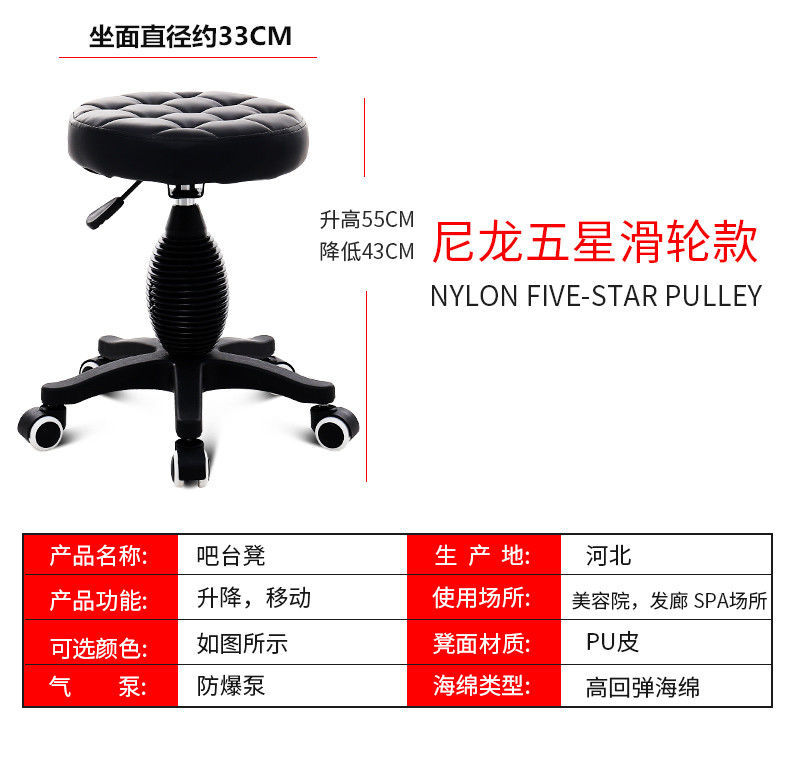 Master Stool Master Chair Beauty Manicure Makeup Stool Barber Shop Lifting Rotating Chair Pulley round Stool Bar Chair Master Stool Master Chair Beauty Manicure Makeup Stool Barber Shop Lifting Rotating Chair Pulley round Stool Bar Chair