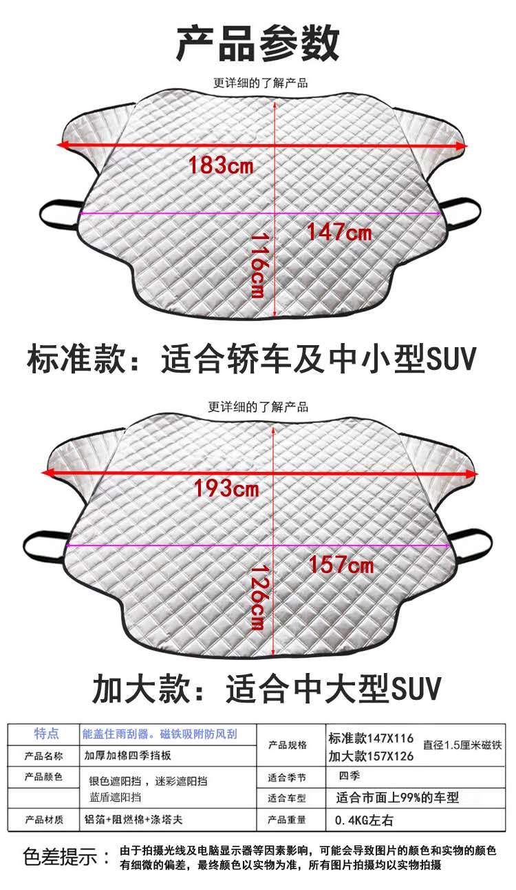 Car Snow Cover Car Windshield Glass Cover Automotive Sun Louver Car Sun Shade Winter Supplies