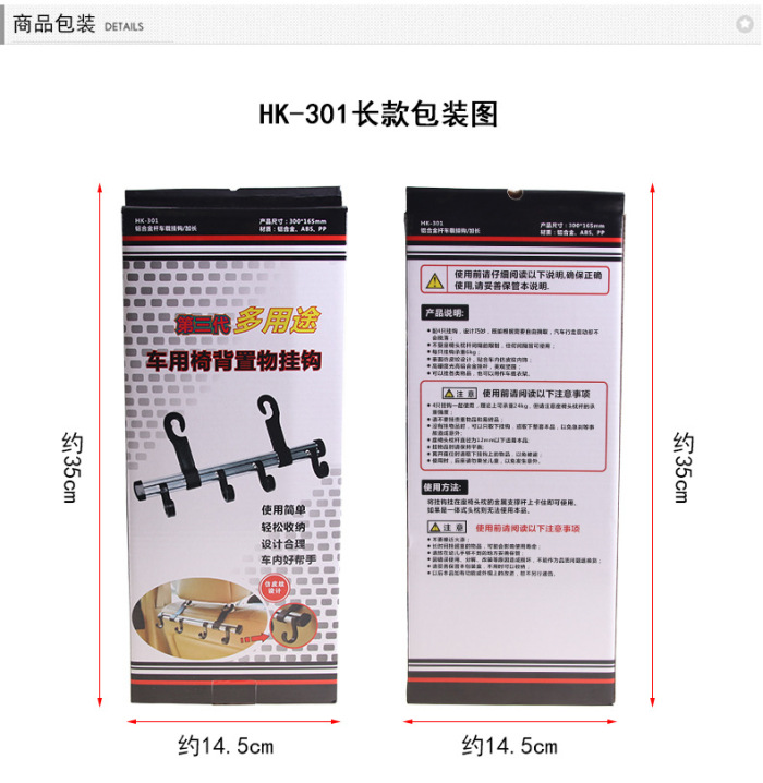 Short aluminum alloy rod hook car hook color box HK-302