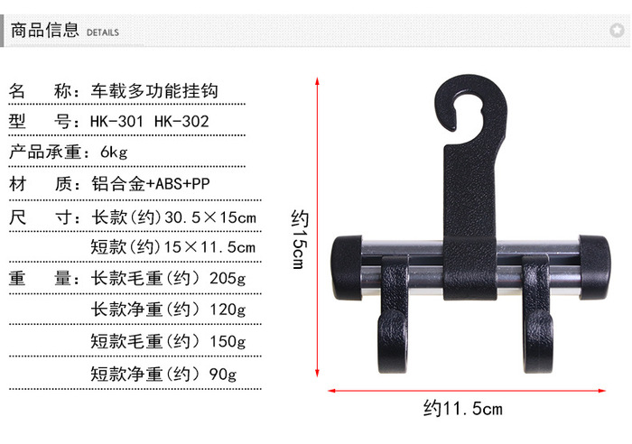 Short aluminum alloy rod hook car hook color box HK-302