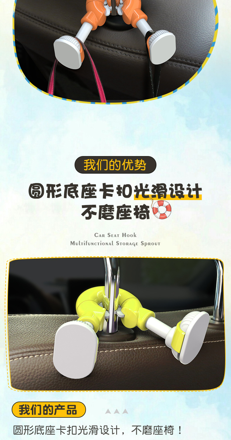 Cartoon foot hook car hook car seat back storage rack car multi-function seat back hook