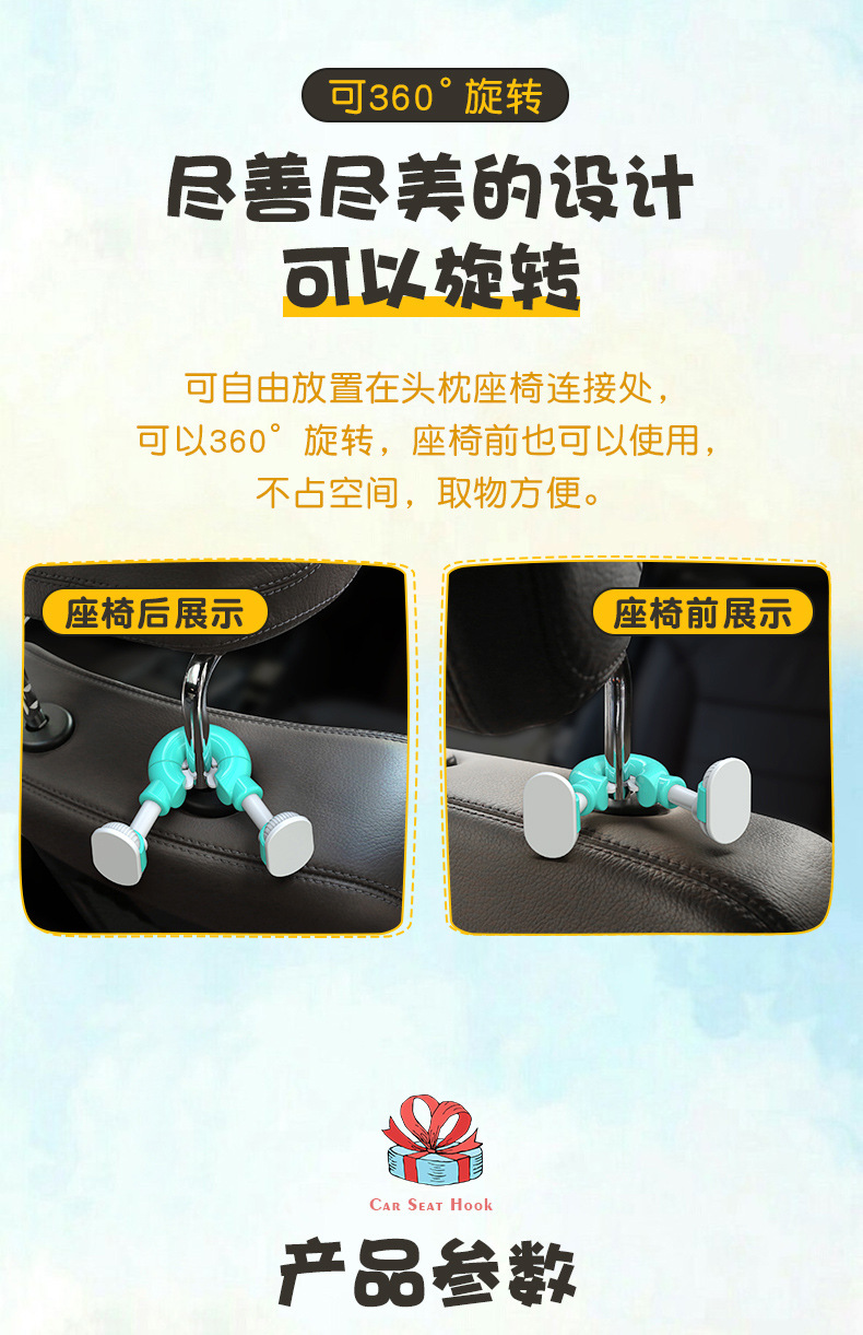 Cartoon foot hook car hook car seat back storage rack car multi-function seat back hook
