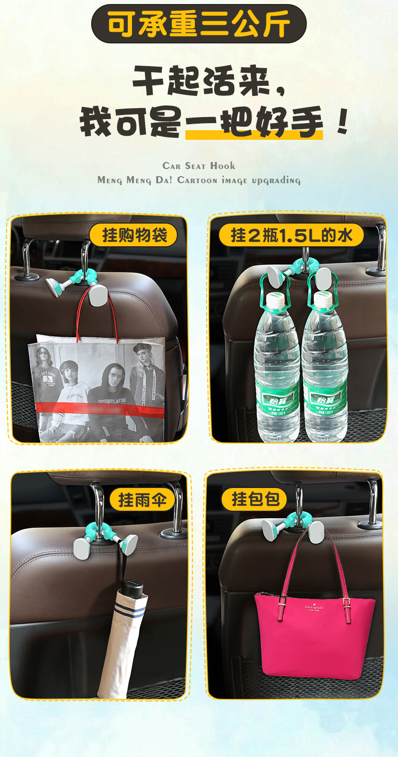 Cartoon foot hook car hook car seat back storage rack car multi-function seat back hook