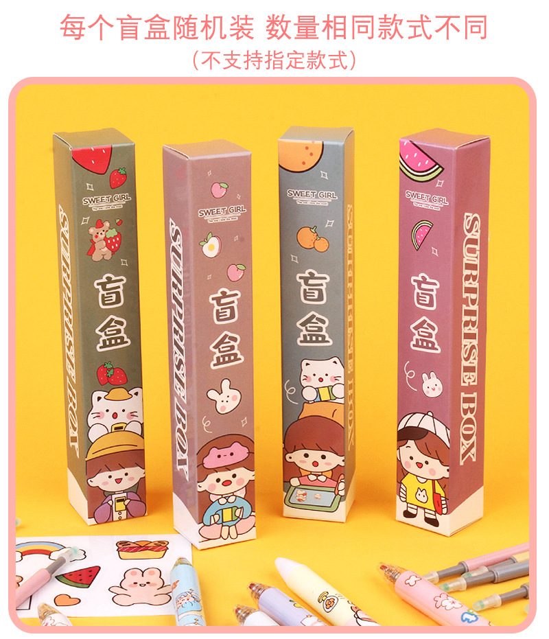 Internet Celebrity Stationery Blind Box Gel Pen Cartoon DIY Sticker Lucky Gift Box Student Prize Surprise Box Internet Celebrity Stationery Blind Box Gel Pen Cartoon DIY Sticker Lucky Gift Box Student Prize Surprise Box